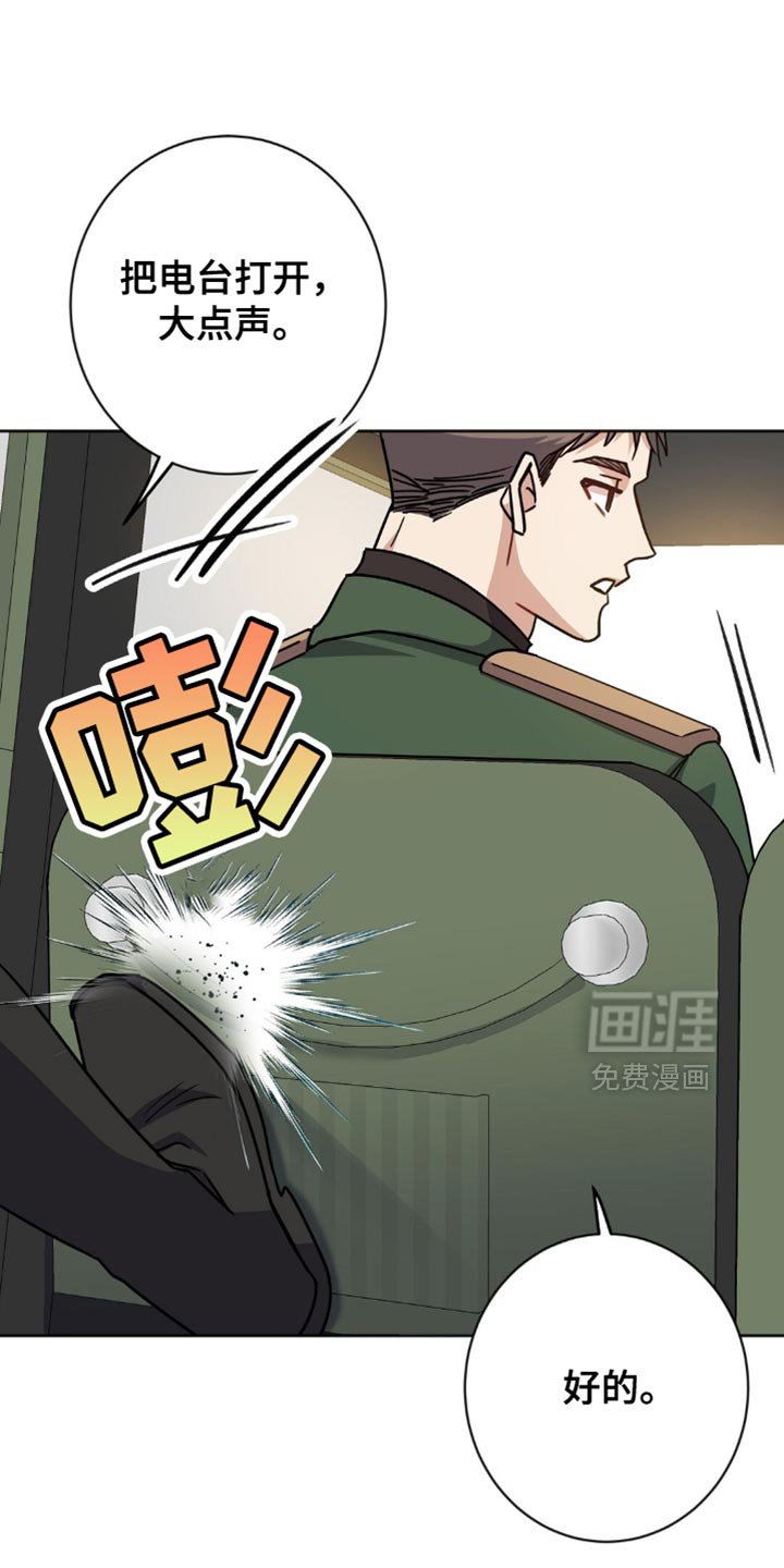 第51章：我去找教官