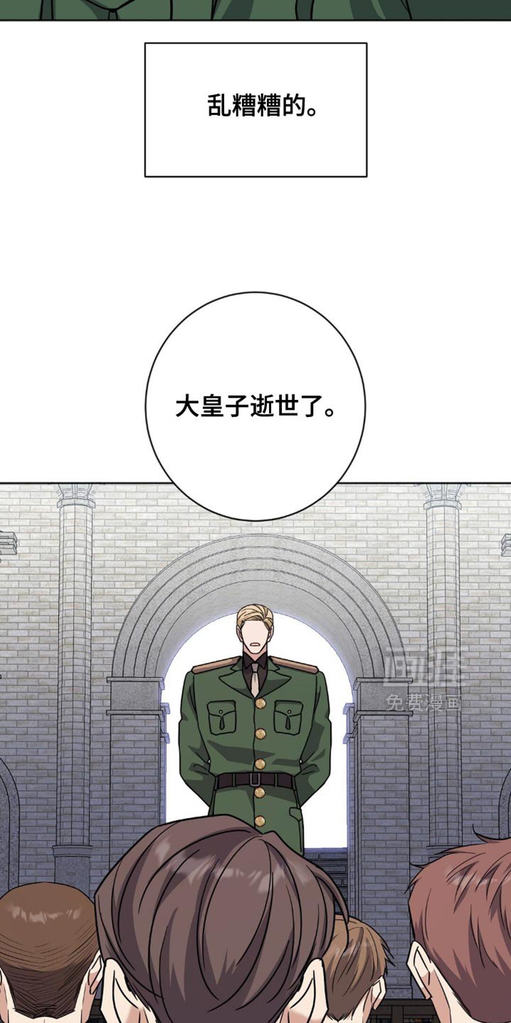 第51章：我去找教官