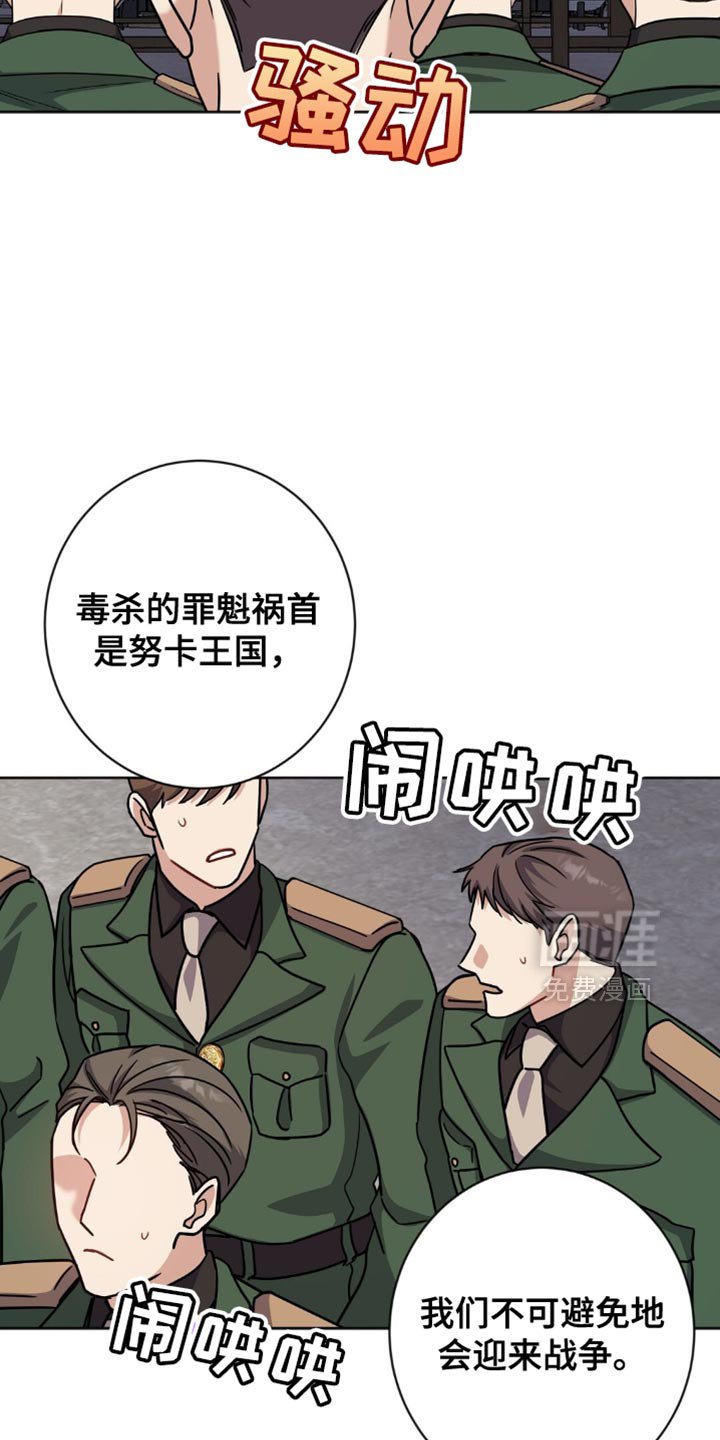 第51章：我去找教官