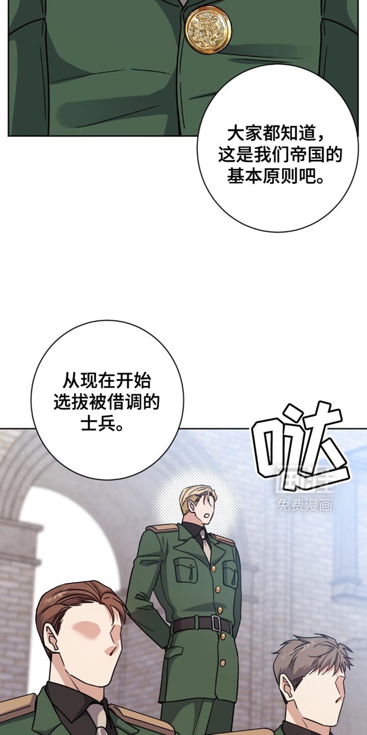 第51章：我去找教官