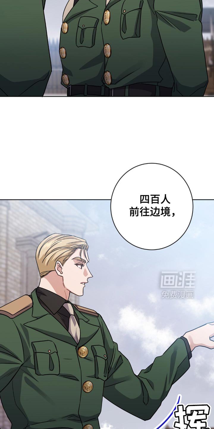 第51章：我去找教官