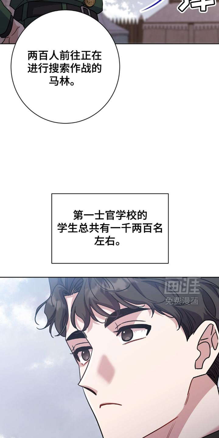 第51章：我去找教官