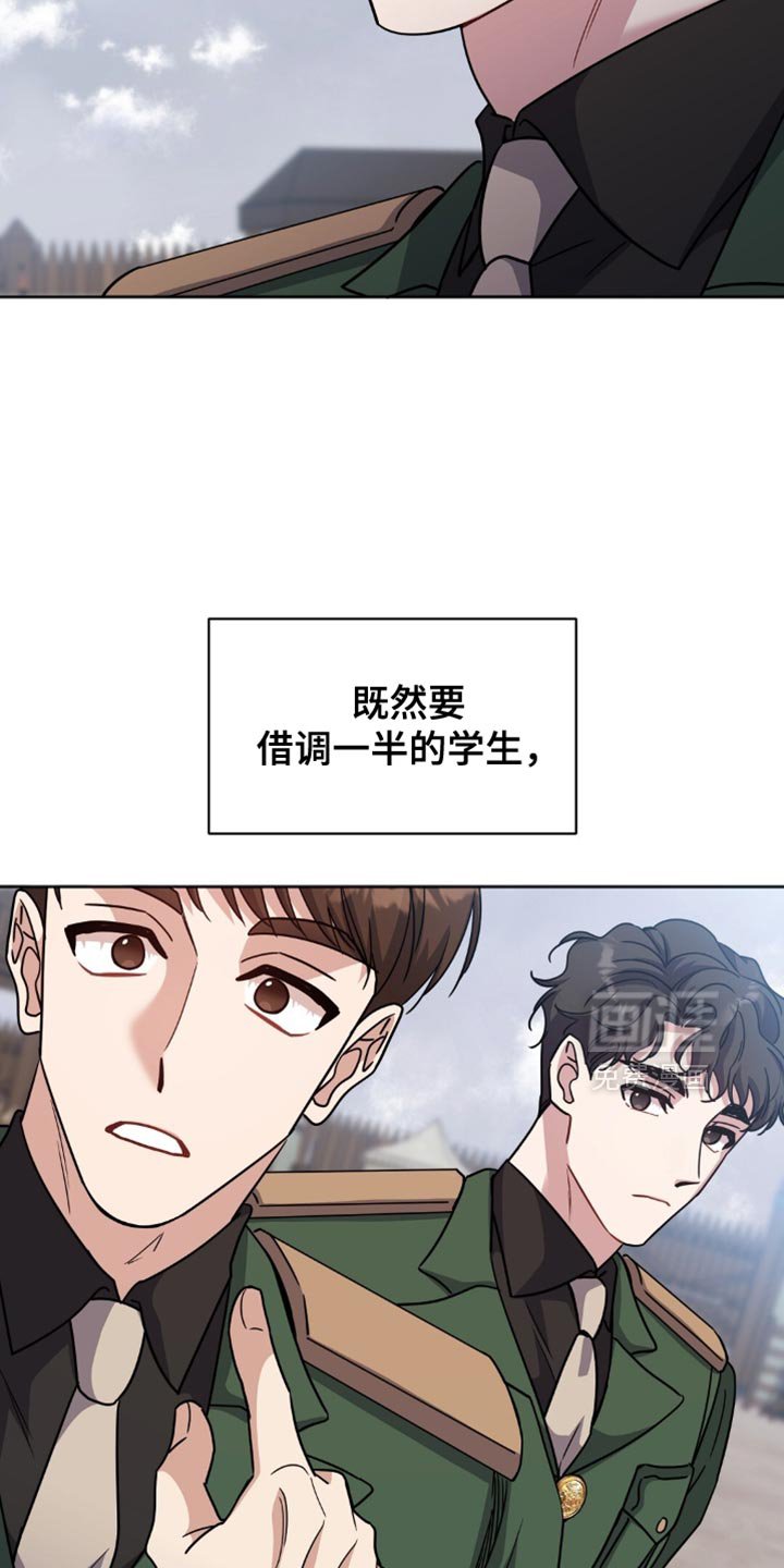 第51章：我去找教官