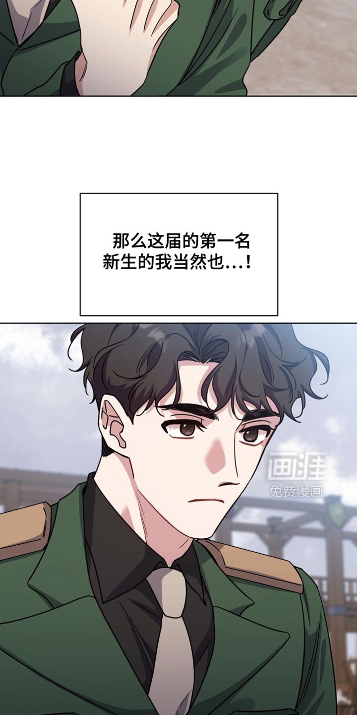 第51章：我去找教官