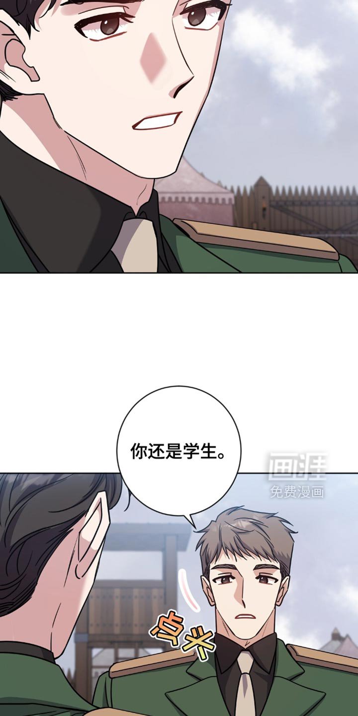 第51章：我去找教官