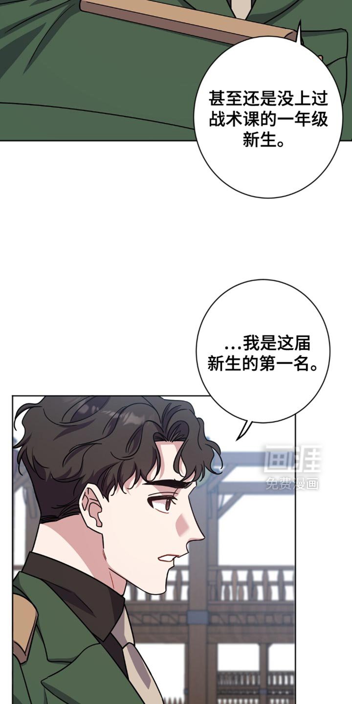 第51章：我去找教官