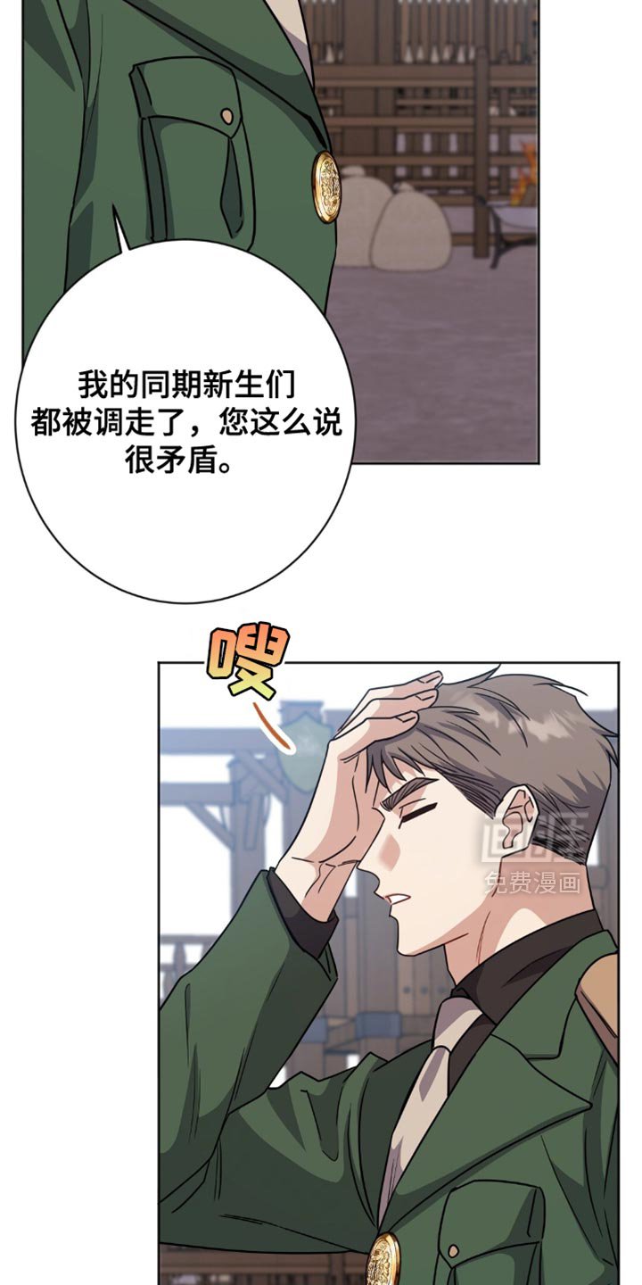 第51章：我去找教官