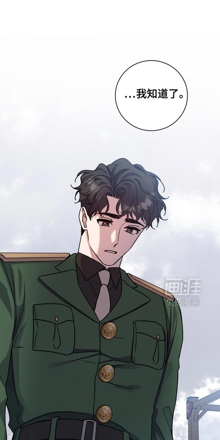 第51章：我去找教官