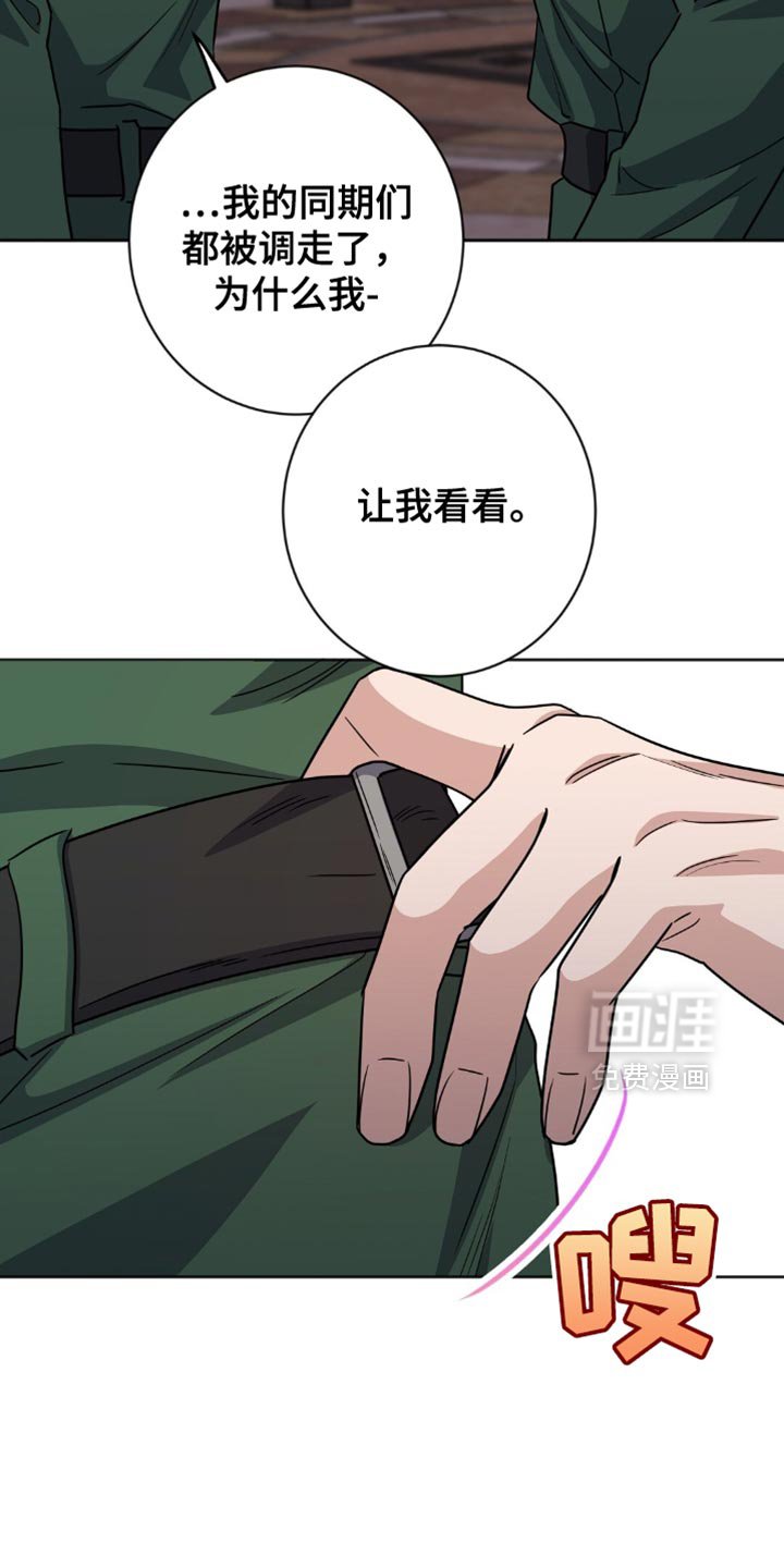 第52章：不希望我成为军人