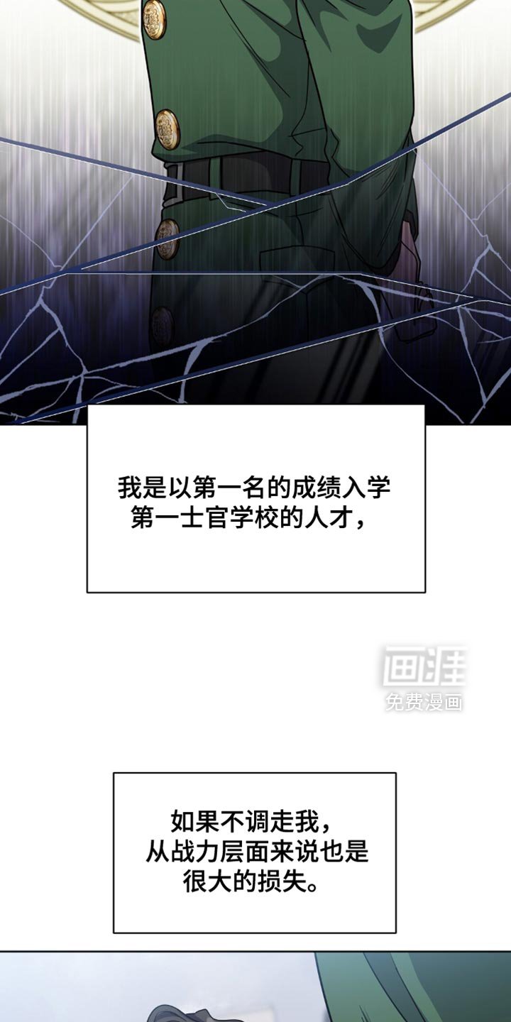 第52章：不希望我成为军人