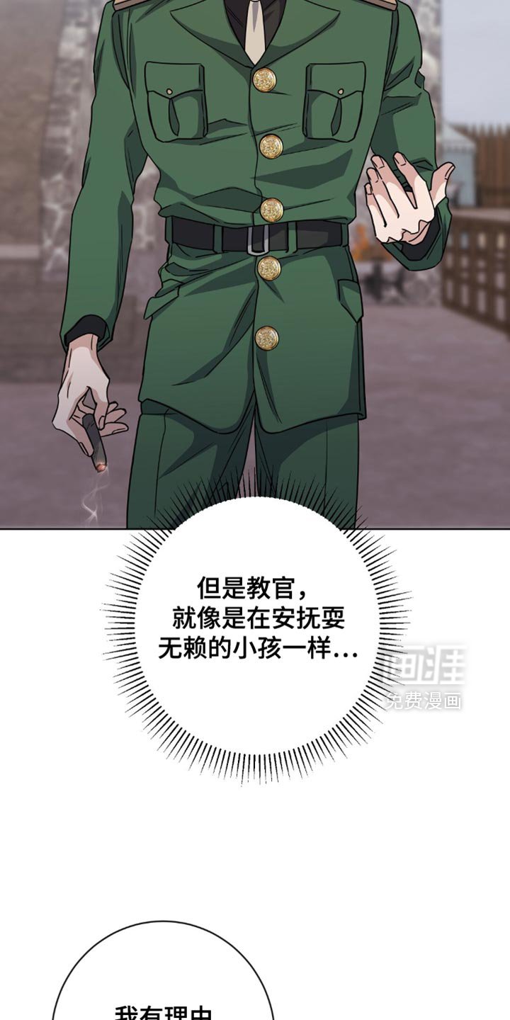 第52章：不希望我成为军人