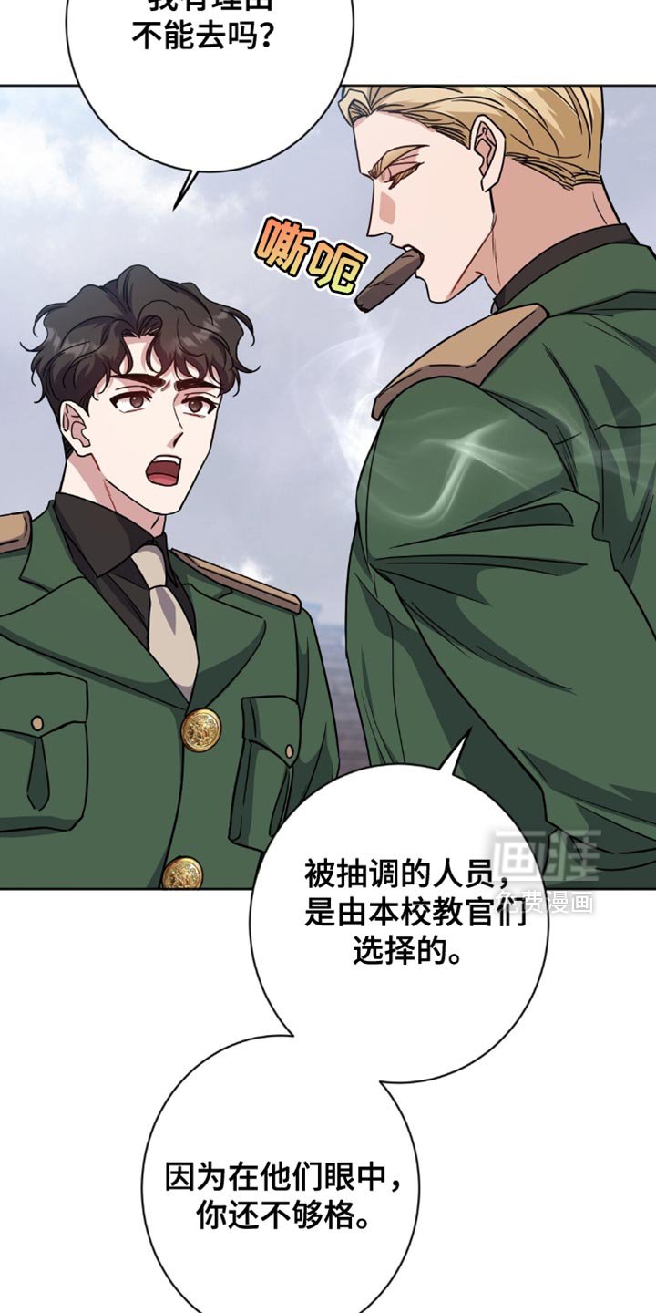第52章：不希望我成为军人