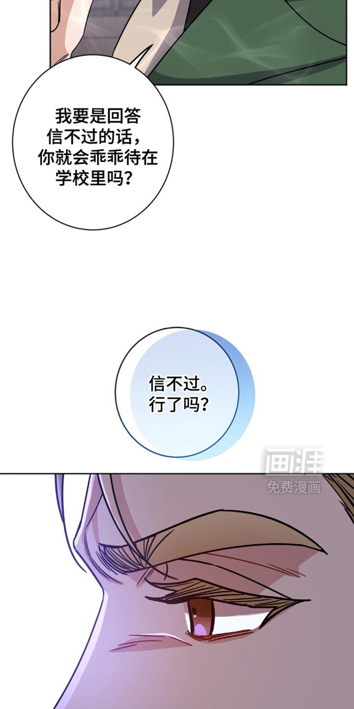 第52章：不希望我成为军人