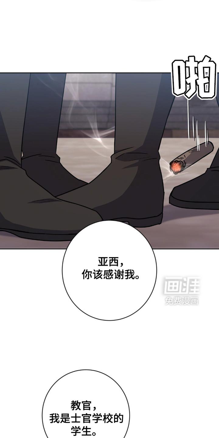 第52章：不希望我成为军人