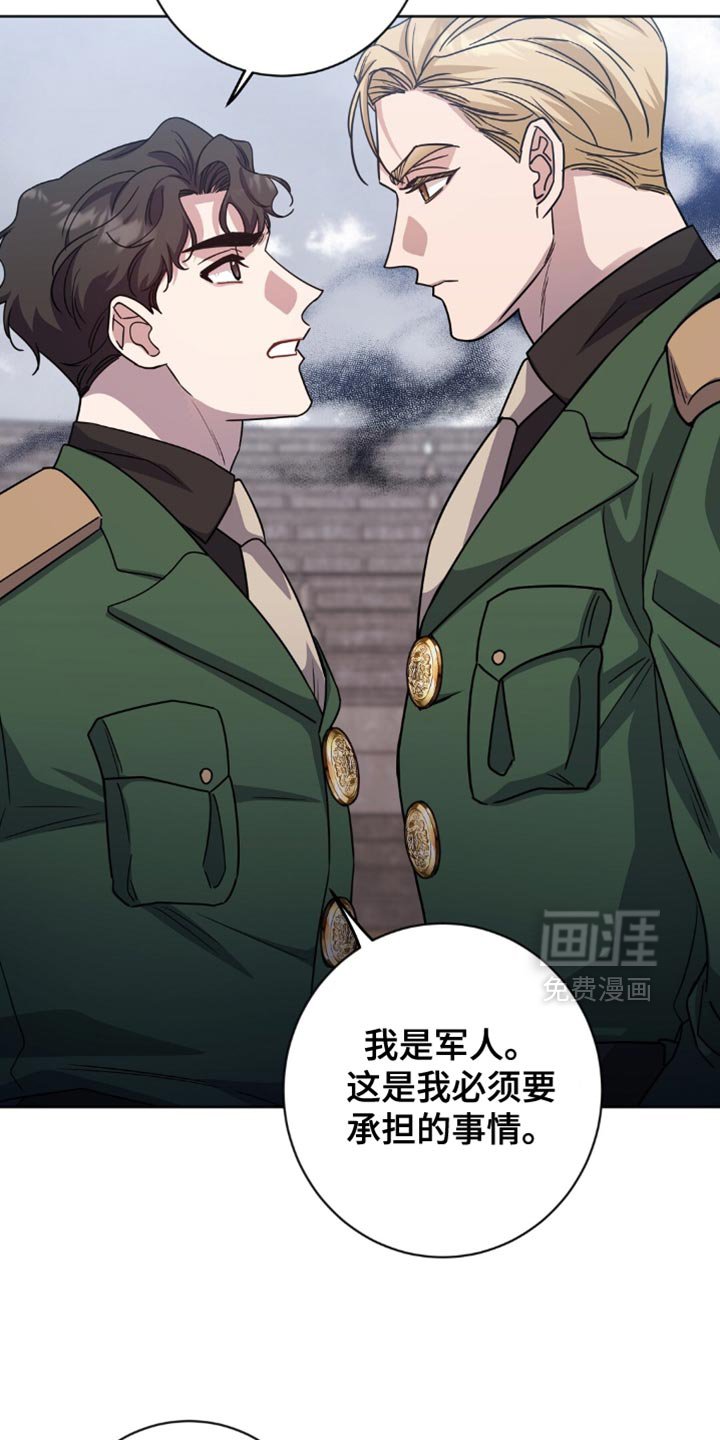 第52章：不希望我成为军人