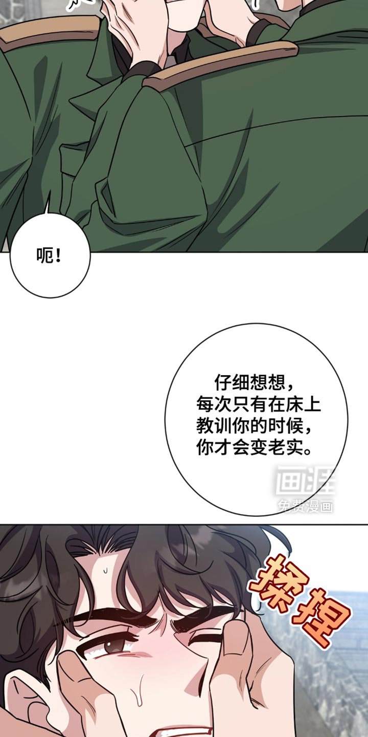 第52章：不希望我成为军人