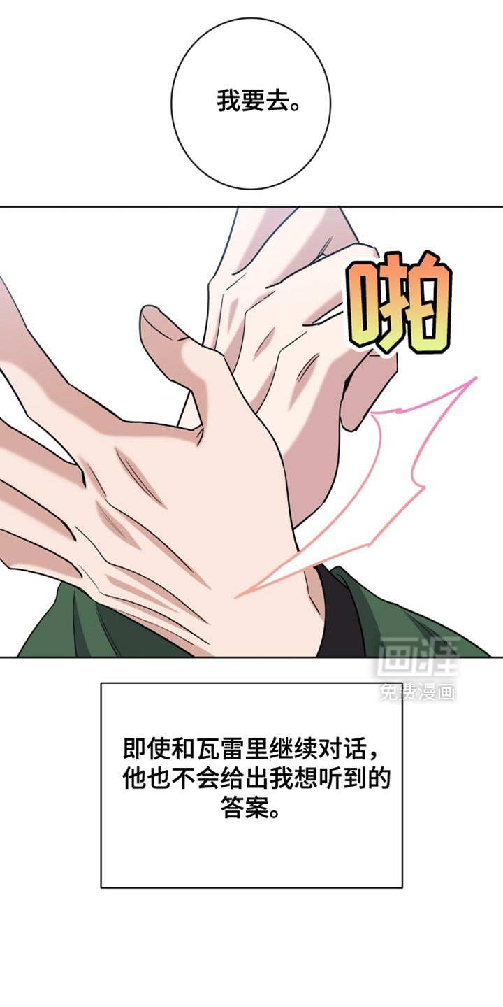 第52章：不希望我成为军人