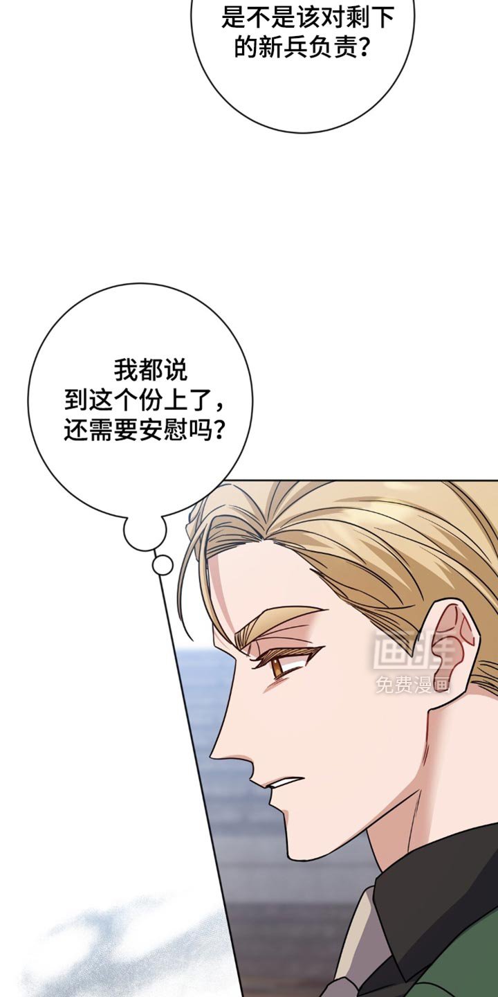 第53章：出大事了