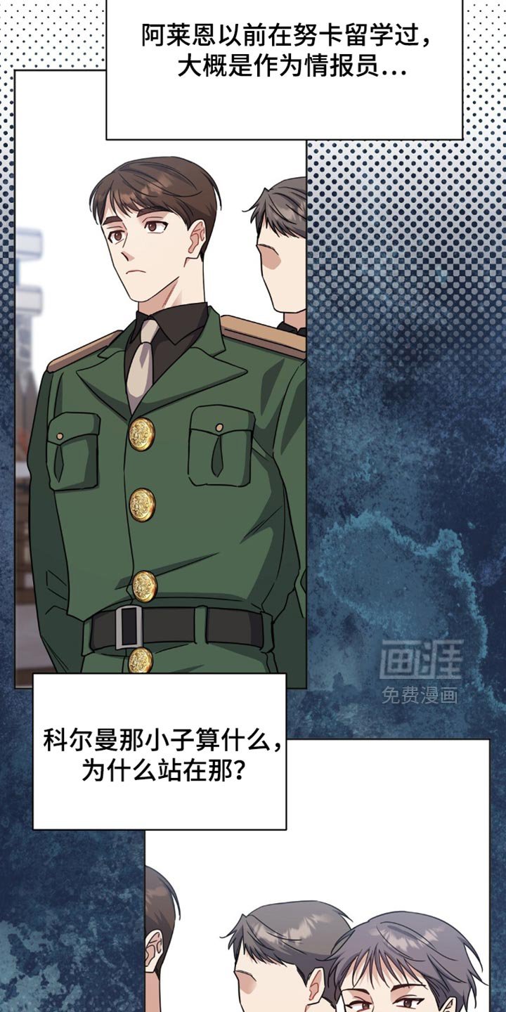 第53章：出大事了