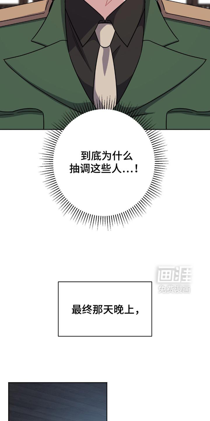 第53章：出大事了