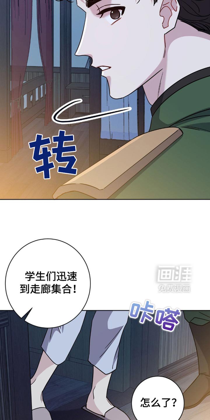 第53章：出大事了