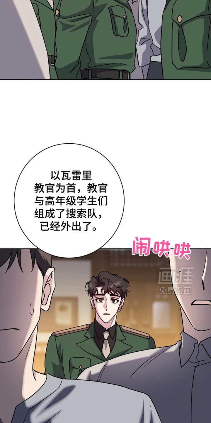 第53章：出大事了