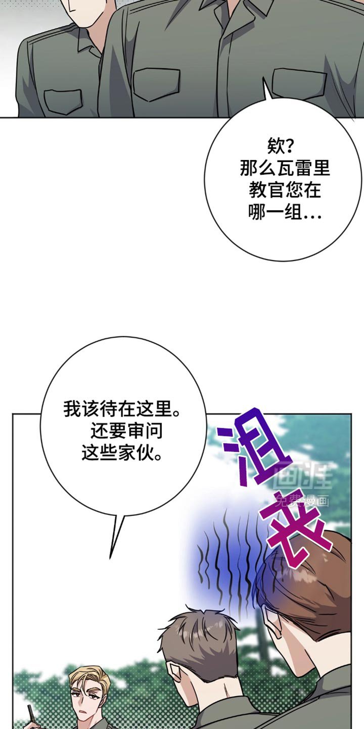 第53章：出大事了