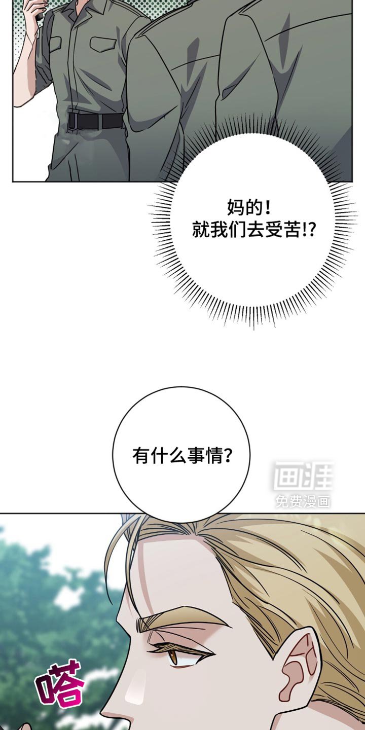 第53章：出大事了