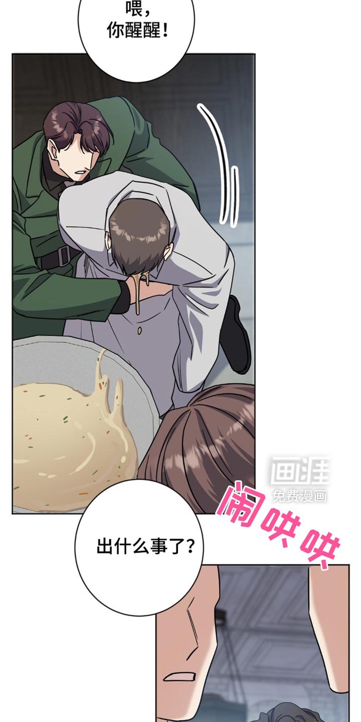 第54章：不要让他们出来
