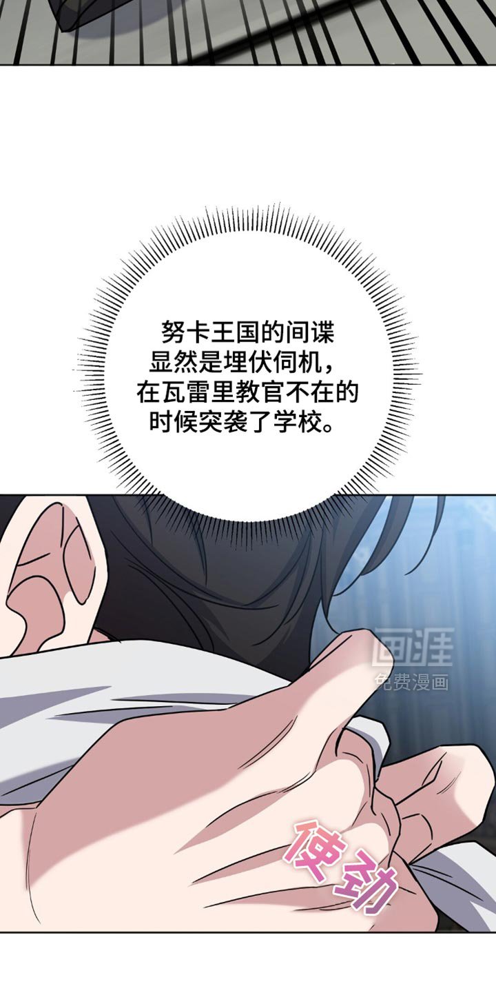 第54章：不要让他们出来
