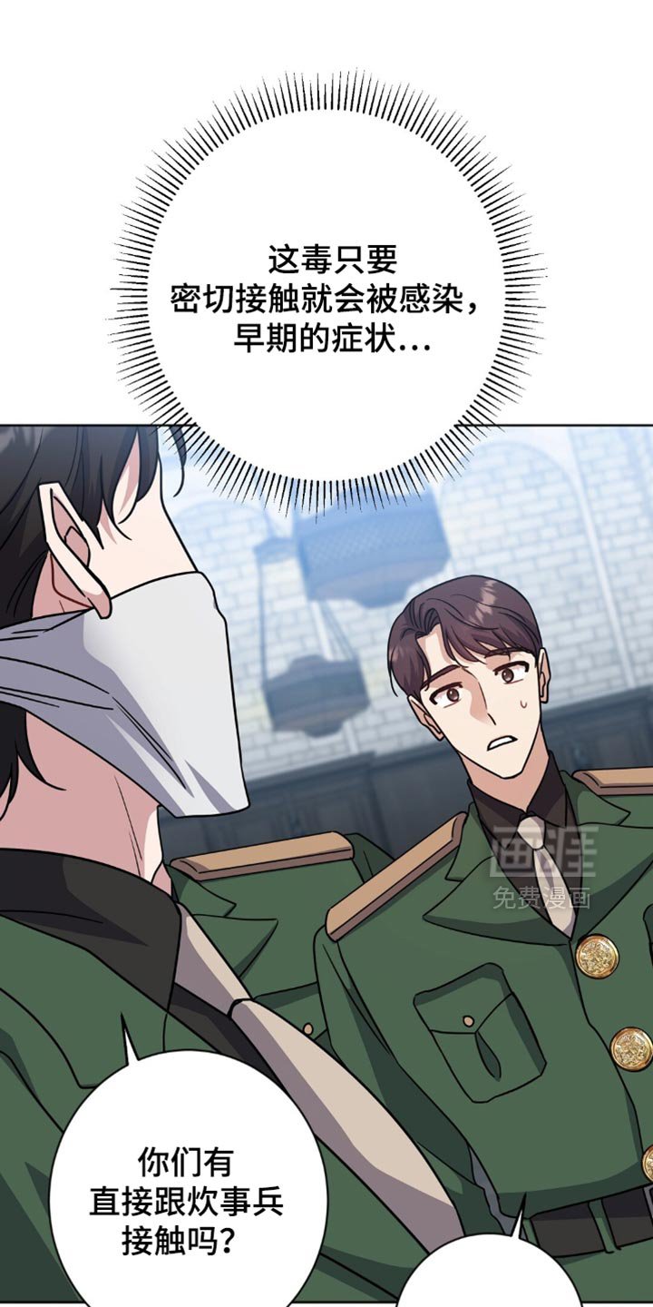 第54章：不要让他们出来