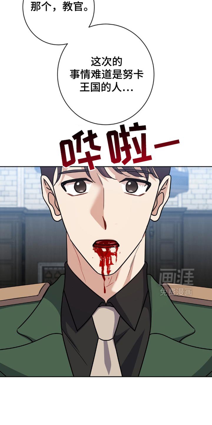第54章：不要让他们出来