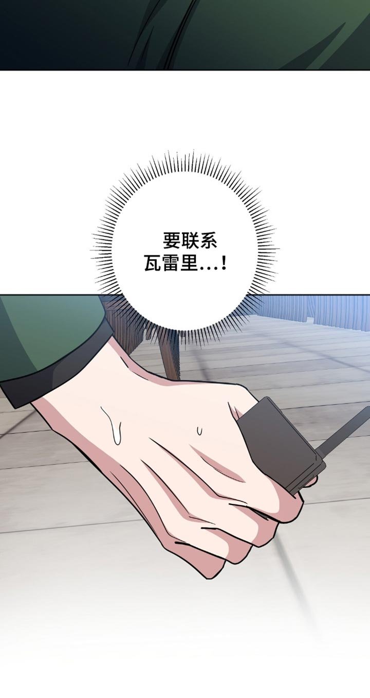 第54章：不要让他们出来