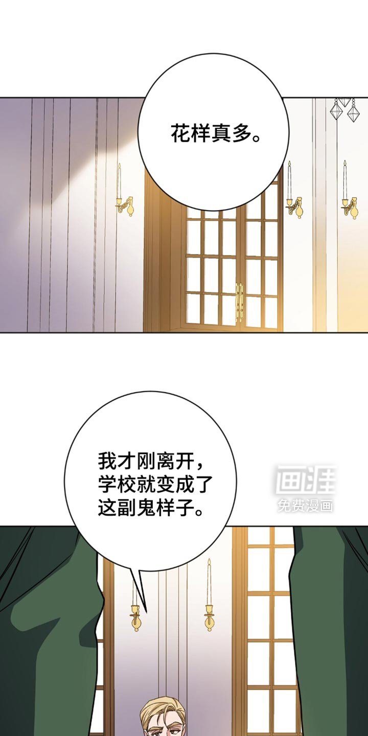 第54章：不要让他们出来