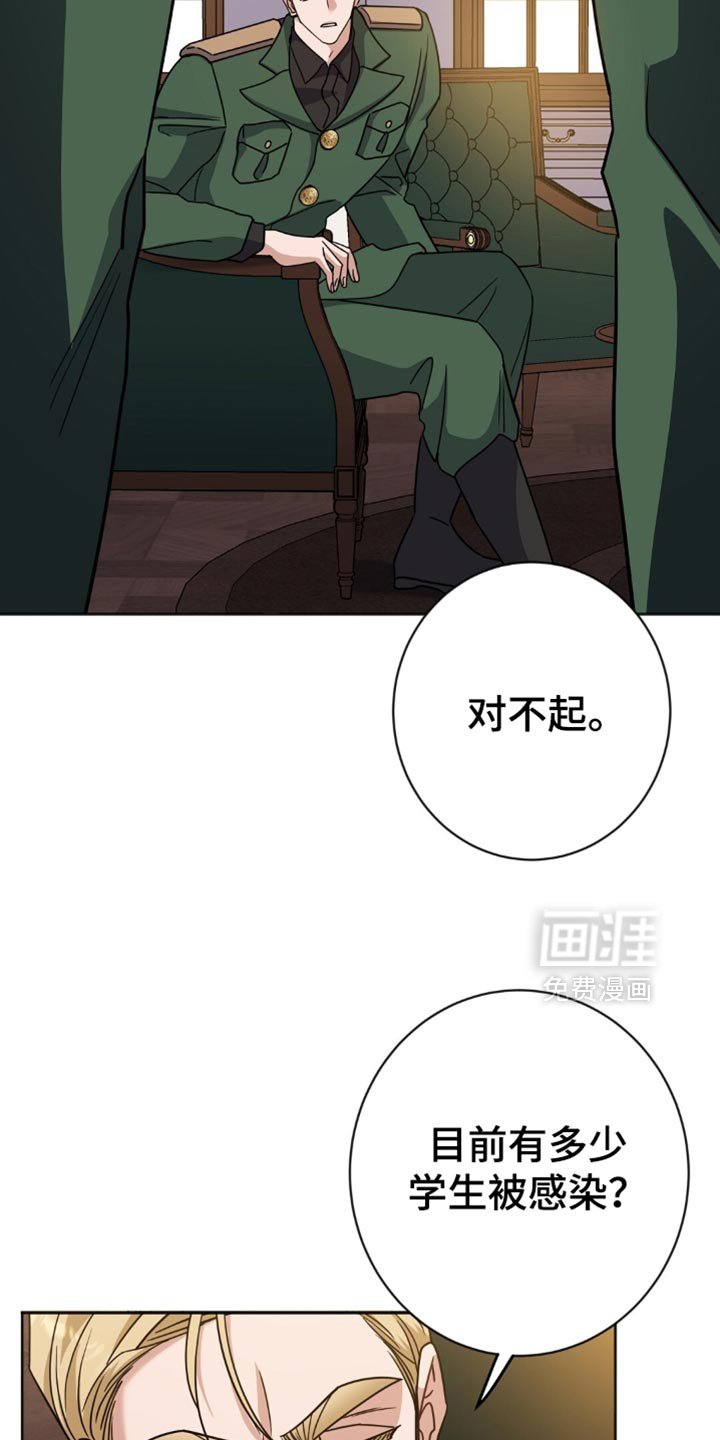 第54章：不要让他们出来
