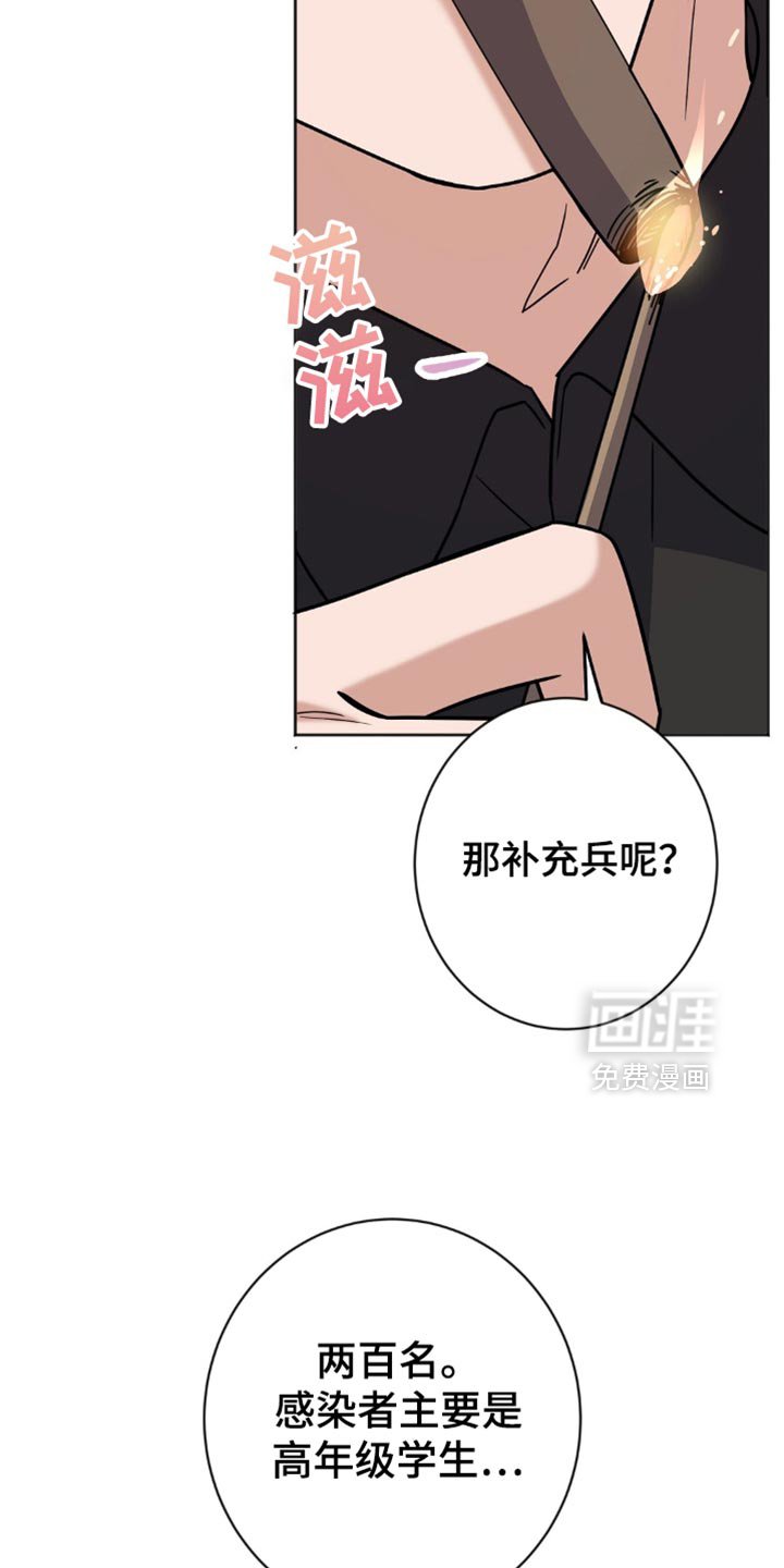 第54章：不要让他们出来