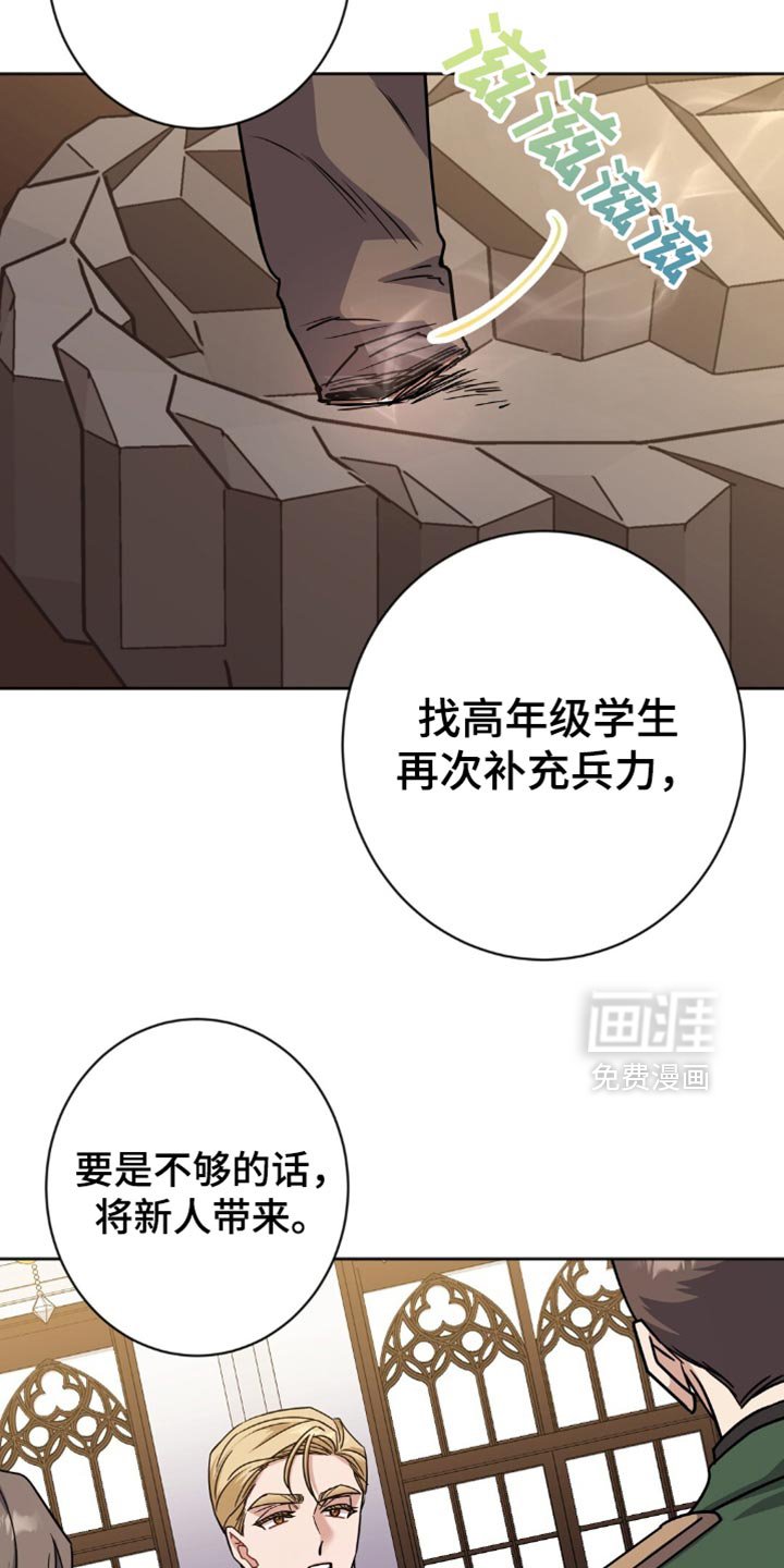 第54章：不要让他们出来