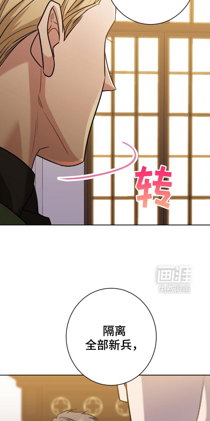 第54章：不要让他们出来