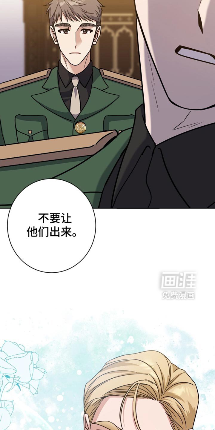 第54章：不要让他们出来