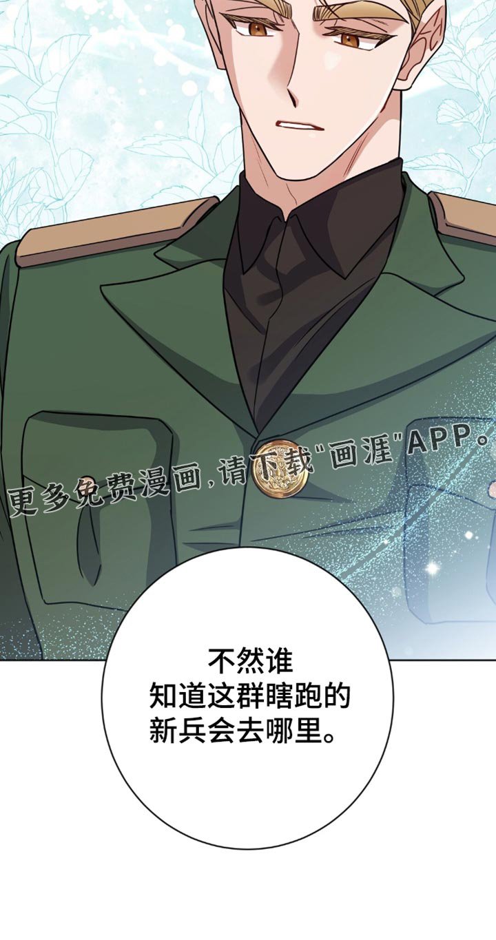 第54章：不要让他们出来