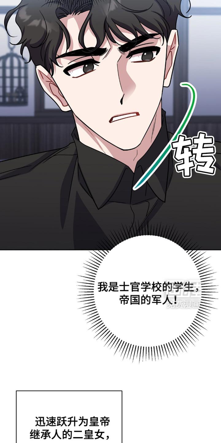 第55章：无理取闹！