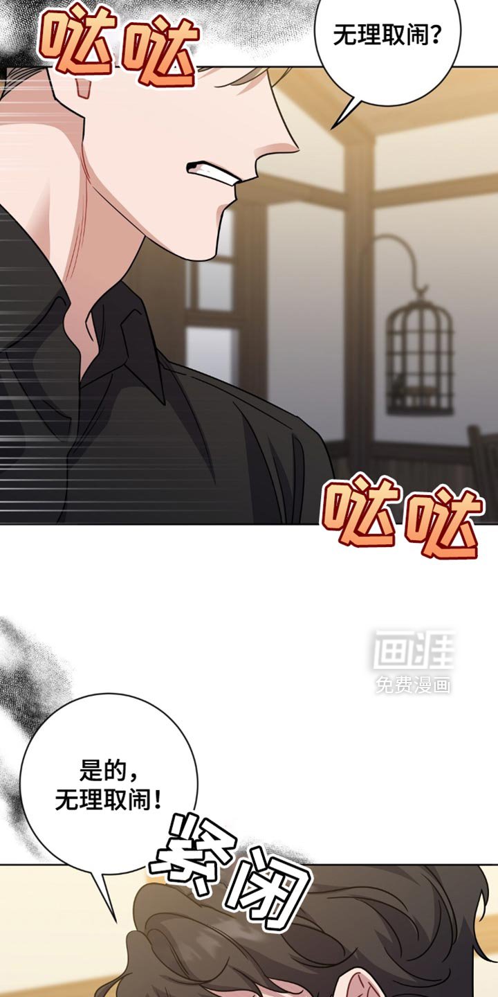 第55章：无理取闹！
