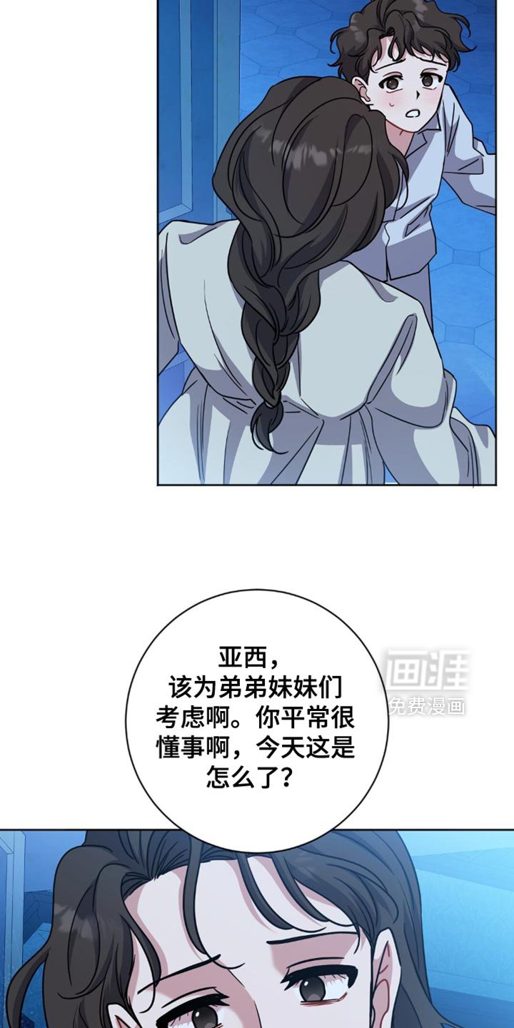 第56章：不能任性
