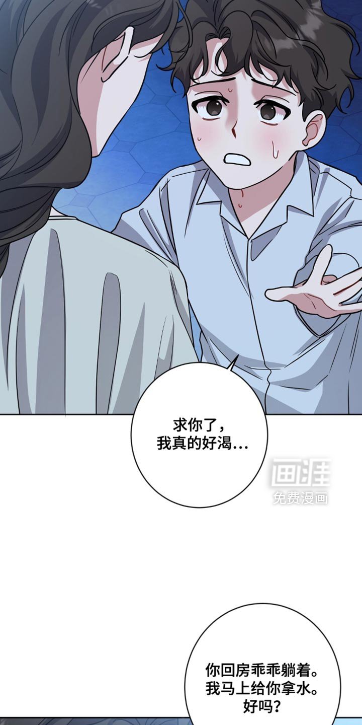 第57章：你清醒了