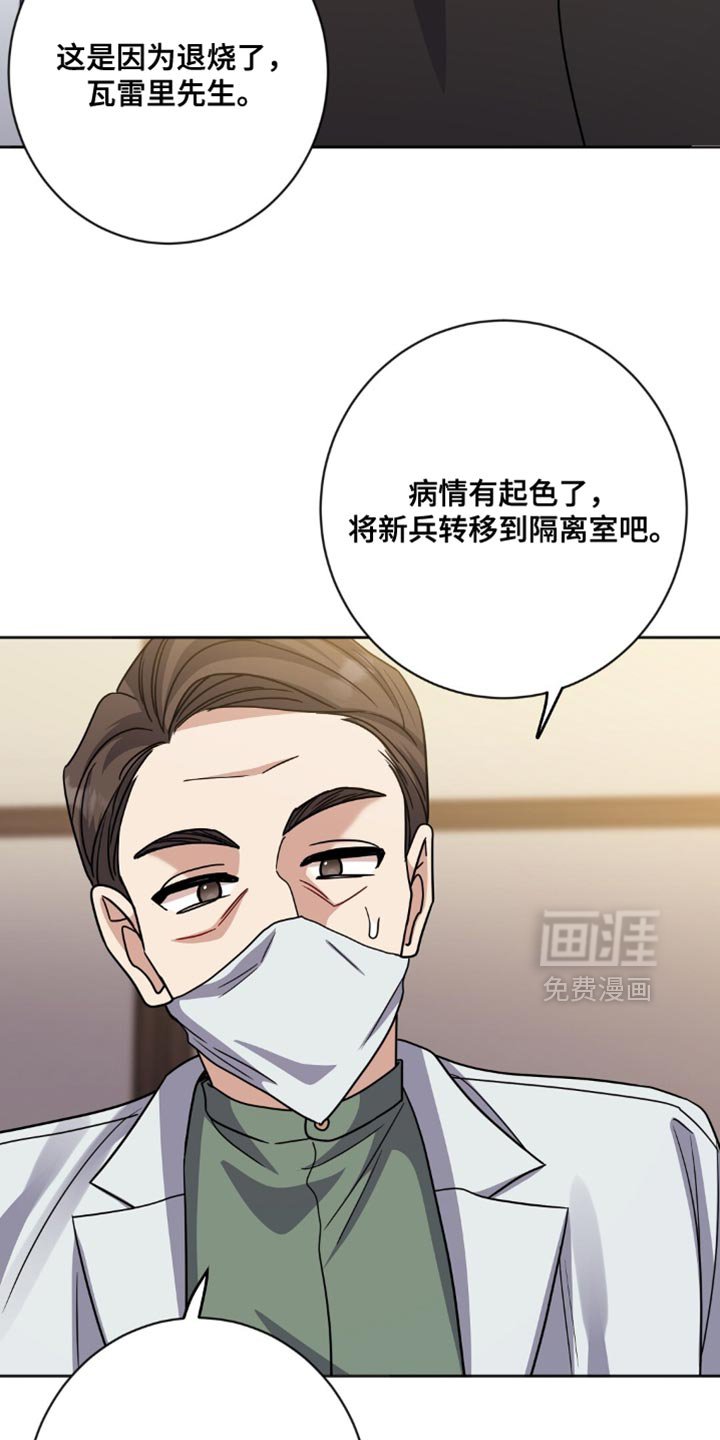 第57章：你清醒了