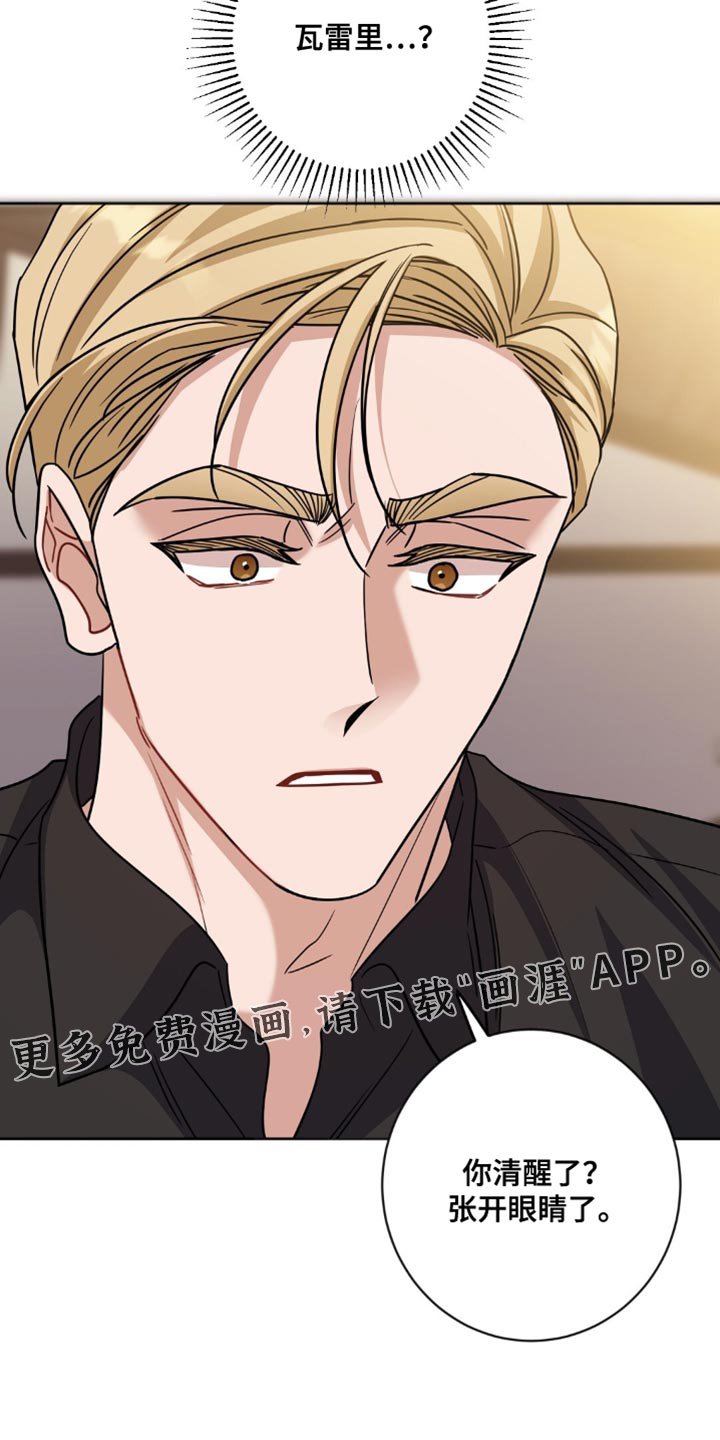 第57章：你清醒了