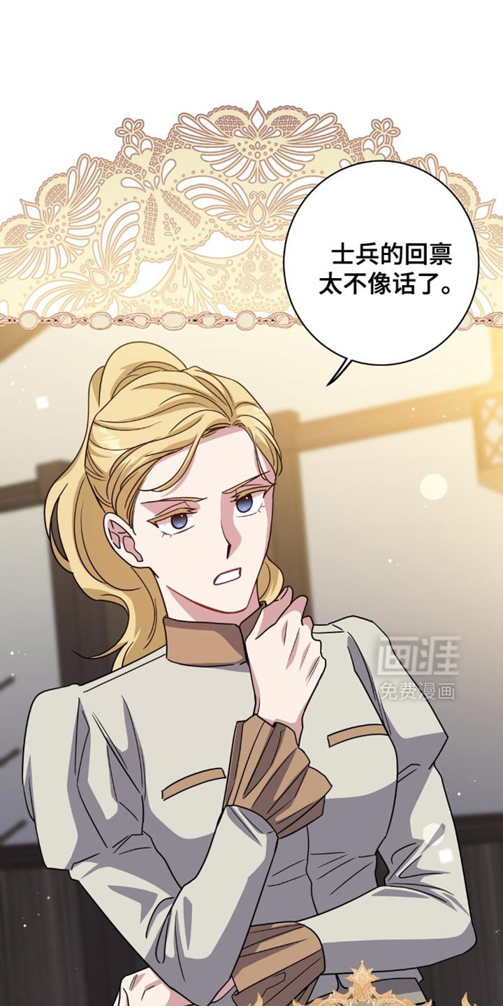 第59章：明明很憎恶他