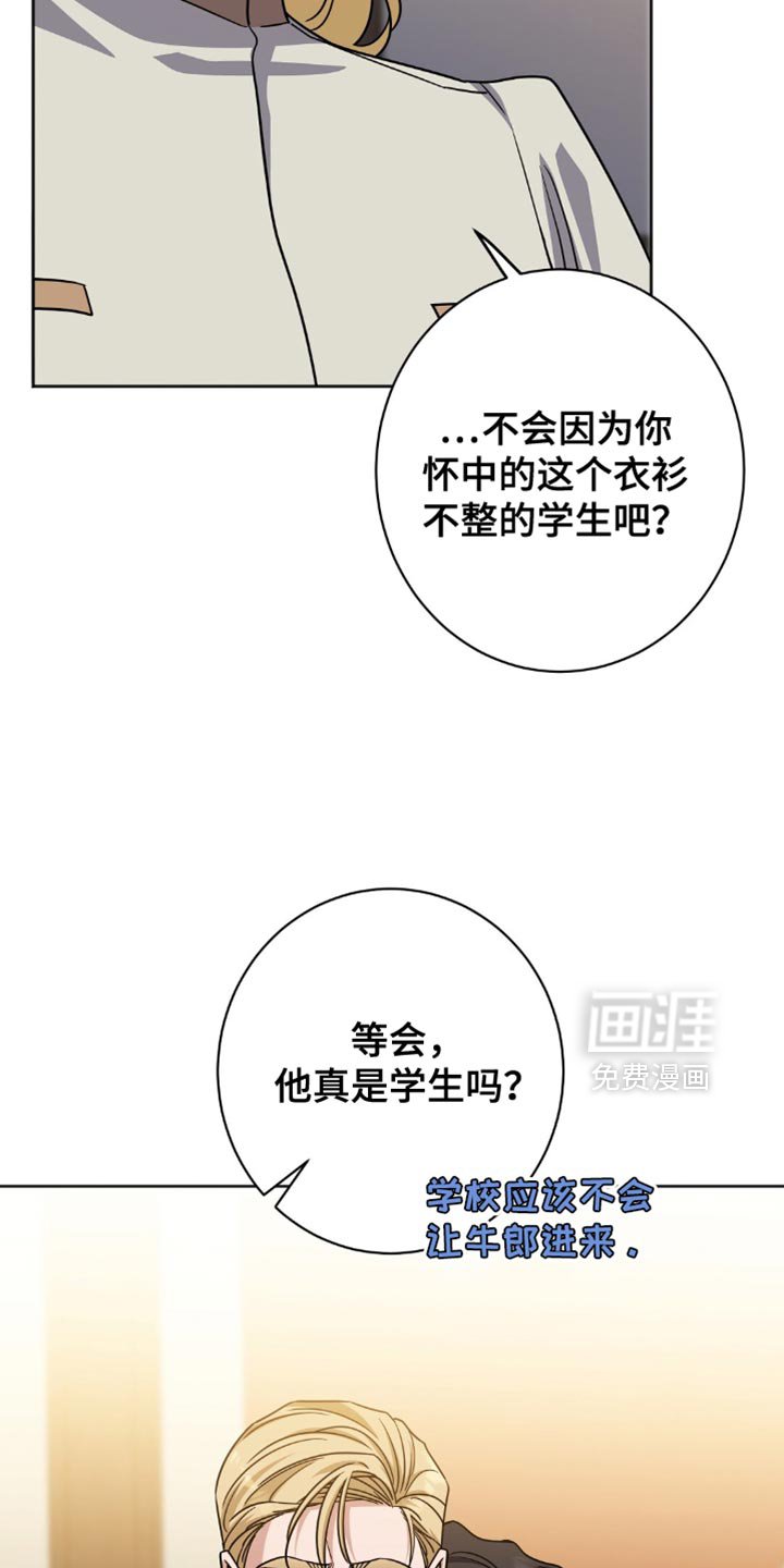 第59章：明明很憎恶他