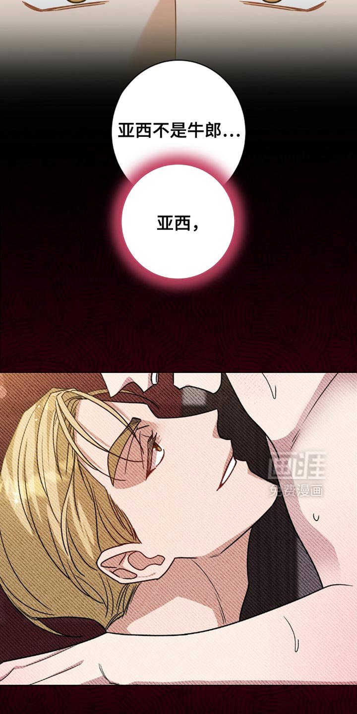 第59章：明明很憎恶他