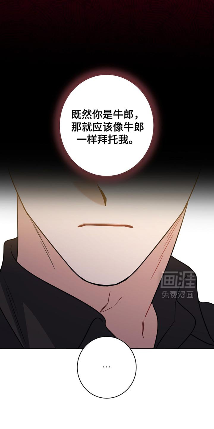 第59章：明明很憎恶他